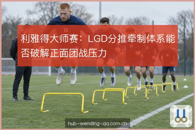 正面团战接应层次